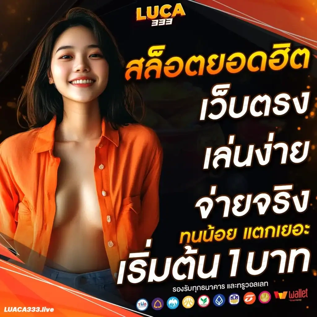 luca333 Promotion