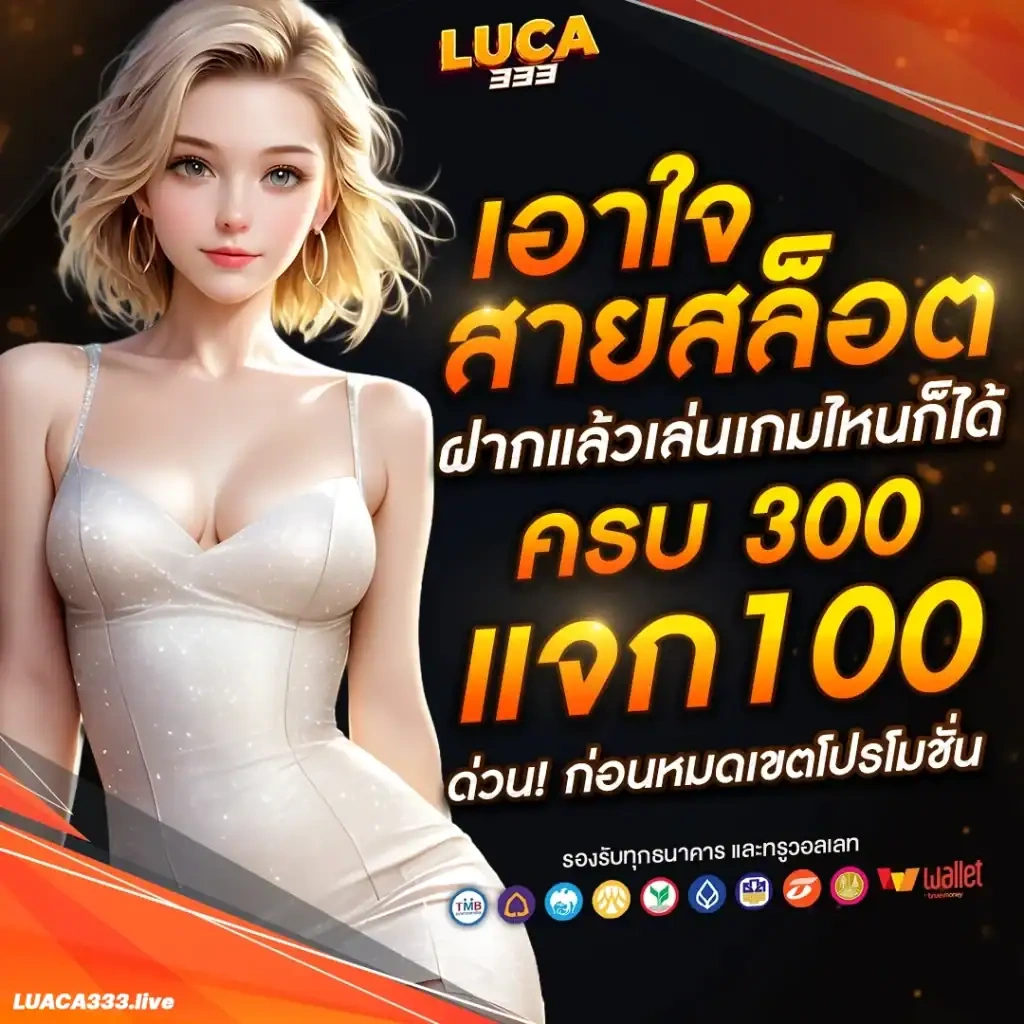 luca333 Promotion